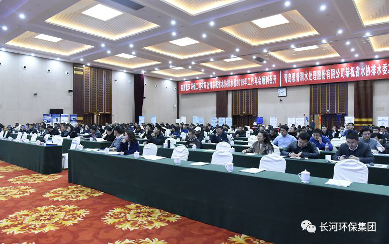 行業(yè)交流 | 長(cháng)河環(huán)保協(xié)辦四川省2019年排水工作年會(huì )暨污水處理技術(shù)產(chǎn)品交流會(huì )