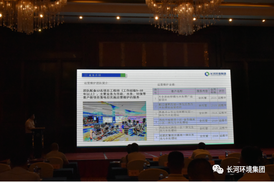 《四川省城鎮排水與污水處理條例》暨《四川省城市生活污水處理設施運營(yíng)管理辦法》宣傳貫徹會(huì )