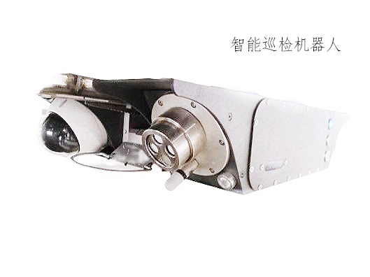 智能巡檢機(jī)器人